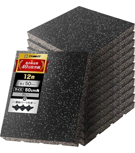 Amazon.co.jp: GYMMAT ゴムマット 50cm×50cm×15mm グレー 8枚セット