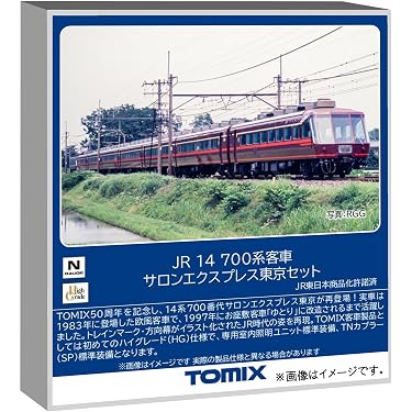 Amazon.co.jp 最新リリース: 鉄道模型 の新着ランキングです。