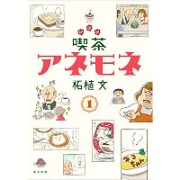 Amazon.co.jp: 野田ともうします。(1) (ワイドKC キス) : 柘植 文: 本