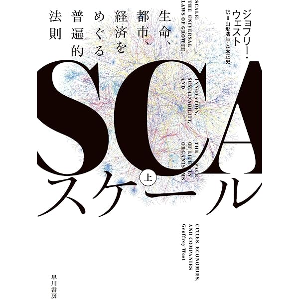 経済物理学の発見 | 高安 秀樹 |本 | 通販 | Amazon