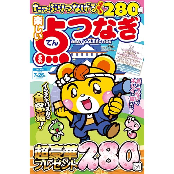点つなぎ 匠 vol.2 (SAKURA MOOK) | 笠倉出版社 |本 | 通販 | Amazon