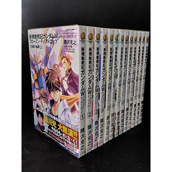 Amazon.co.jp: 新機動戦記ガンダムW フローズン・ティアドロップ (13