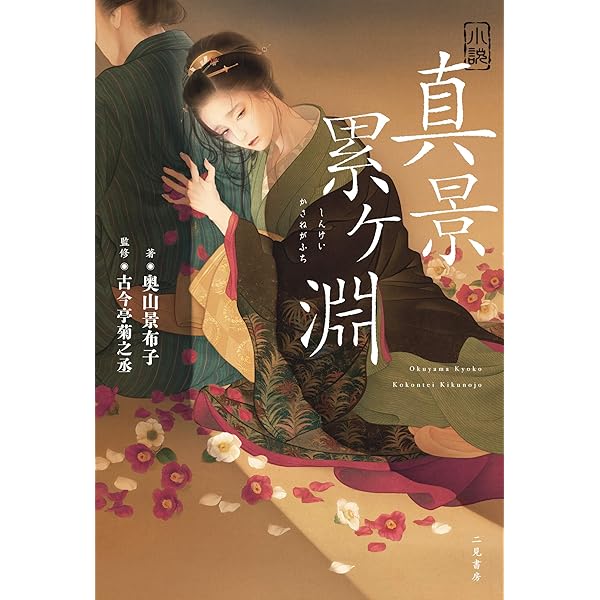 小説　アルトネリコ　公式ノベライズ　4冊セット　田中桂　富松元気　凪良 小説 らくだ | 並木 飛暁, 桂 文治, 松浦 シオリ |本 | 通販 | Amazon