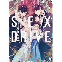 Amazon.co.jp: SEX DRIVE ―抗えない性衝動― (オパール文庫) : 兎山