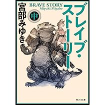 ポケモン・ストーリー 下　角川文庫 ポケモン・ストーリー 下 (角川文庫 は 27-2) | 畠山 けんじ, 久保 雅