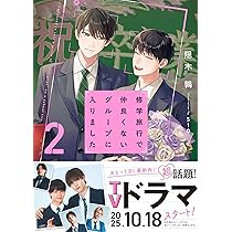 k*i様 修学旅行で仲良くないグループに入りました お渡し会セット Amazon.co.jp: 修学旅行で仲良くないグループに入りました (BeLuck文庫