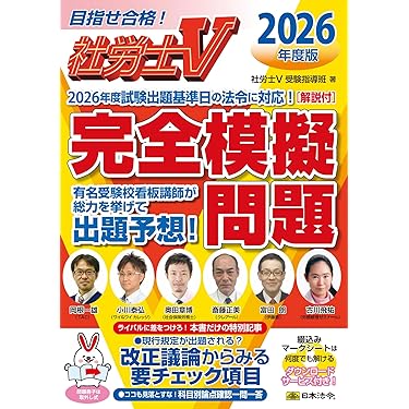 社会保険労務士2018年度試験対策バリューセット2CD+DVD バリューセット2 - 社労士・社会保険労務士の通信講座ならフォーサイト
