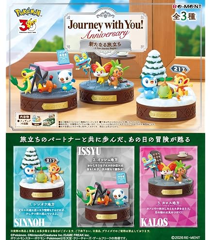 Amazon | リーメント ポケットモンスター ポケモンの街3 潮風の通り道