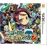 世界樹と不思議のダンジョン2 - 3DS