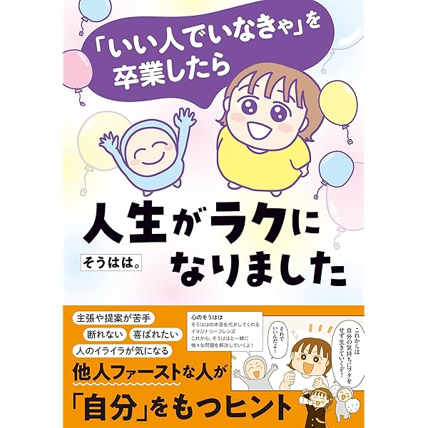 人間っていいなぁ!生きてるっていいなぁ! 小説・成功する人 Amazon.co.jp: 世間知らずな同級生を、飼うことになりまして