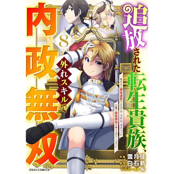 Amazon.co.jp: 魔術を極めて旅に出た転生エルフ、持て余した寿命で