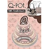 Q-pot.10th Anniversary (学研ムック)