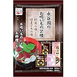 永谷園のお吸いもの2種 松茸の味 はまぐりの味 40食入(松茸の味20食 はまぐりの味20食)