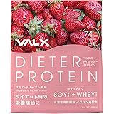 VALX バルクス DIETER PROTEIN ダイエッター プロテイン ストロベリーオレ風味 1Kg ダイエットサポート 置き換え いちご ぷろていん