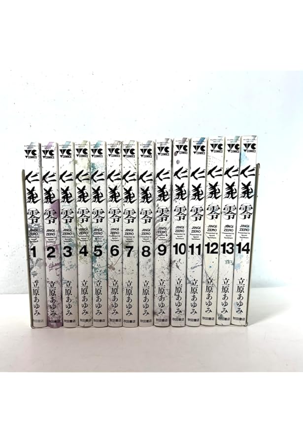 仁義S(たち) コミック 1-19巻セット (ヤングチャンピオンコミックス