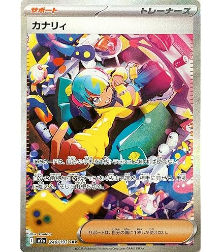 Amazon.co.jp: ポケモンカードゲームMEGA M2a ハイクラスパック MEGA