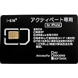 SOFTBANK【全iOS対応】【無契約無番号圏外表示アクティベート専用】 iPhone 5S/5C/5/iPhone 6Plus/6/iPhone 6S plus/6/iPhone 7Plus/7/iPhone 8plus/8/iPhone X/i
