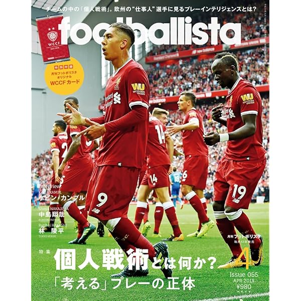 趣味 footballista 2018 9242ZX1108_061.webp