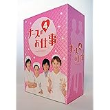ナースのお仕事4 DVD-BOX