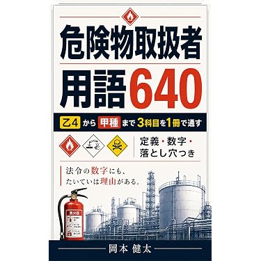 ⭐新品未使用✨️2025年版TAC 乙四教材 DVD付フルセット 楽天市場