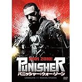 パニッシャー:ウォー・ゾーン [DVD]