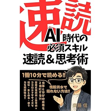 Amazon.co.jp 最新リリース: 実践経営・リーダーシップ自己啓発