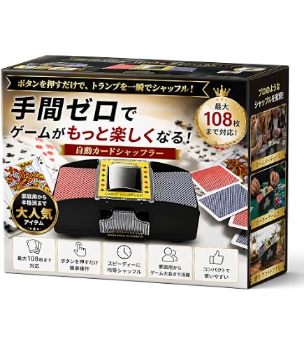 Amazon | プライムポーカー カードシュー | カードシャッフラー