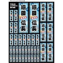 Amazon.co.jp: 千社札シール Aタイプ SUMO 12-A_SUMO 千社札風