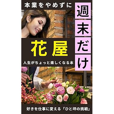 Amazon.co.jp 売れ筋ランキング: 華道 の中で最も人気のある商品です