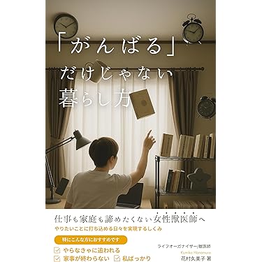 仕事で信頼される女性の美しいマナー＆話し方 LEAN IN(リーン・イン) 女性、仕事、リーダーへの意欲