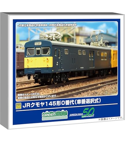 Amazon.co.jp: マイクロエース Nゲージ クモヤ145-100番台 国府津電車