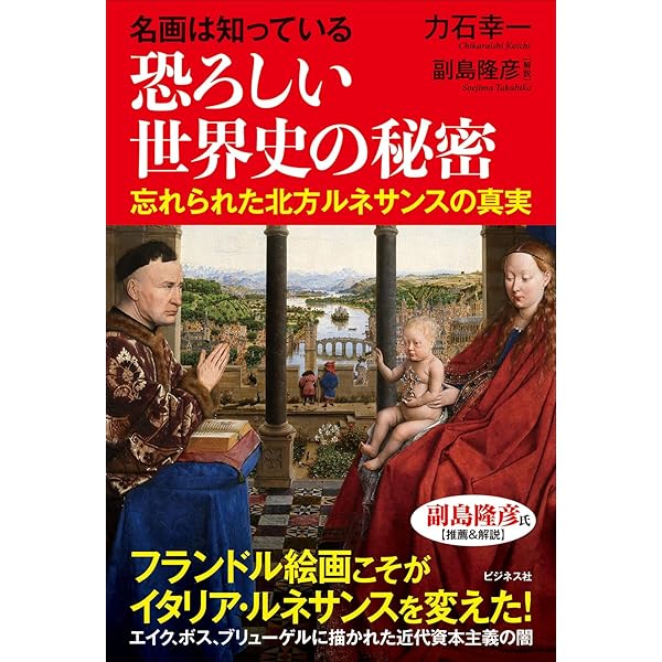 欧米の謀略を打ち破り よみがえるロシア帝国　副島隆彦 / 佐藤優　統一教会 71bL0Yh1iQL.jpg