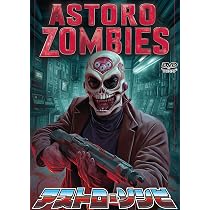 Amazon.co.jp: ホラー喰っちまったダ！ 【高画質版】 [DVD] | 巨大電子
