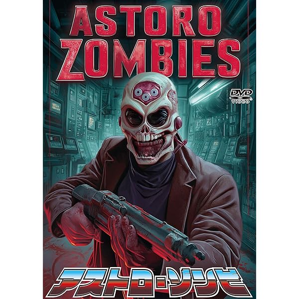 Amazon.co.jp: ホラー喰っちまったダ！ 【高画質版】 [DVD