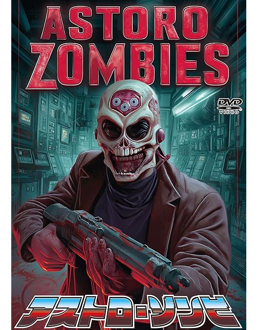 Amazon.co.jp: ホラー喰っちまったダ！ 【高画質版】 [DVD] : ウェイン