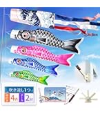 Amazon | OKBABY 鯉のぼり こいのぼりミニ 鯉4匹 2m伸縮スタンド付