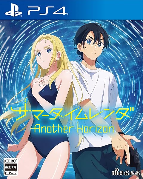 サマータイムレンダ Another Horizon - PS4 - 1