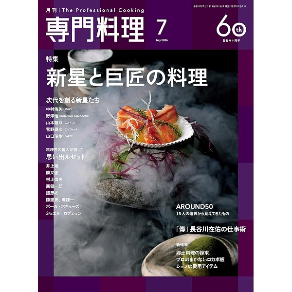 ノーマの発酵ガイド　日本語版　美品⭐️ カード付き　特価❗️ Amazon.co.jp: ノーマの発酵ガイド (角川書店単行本) eBook : レネ