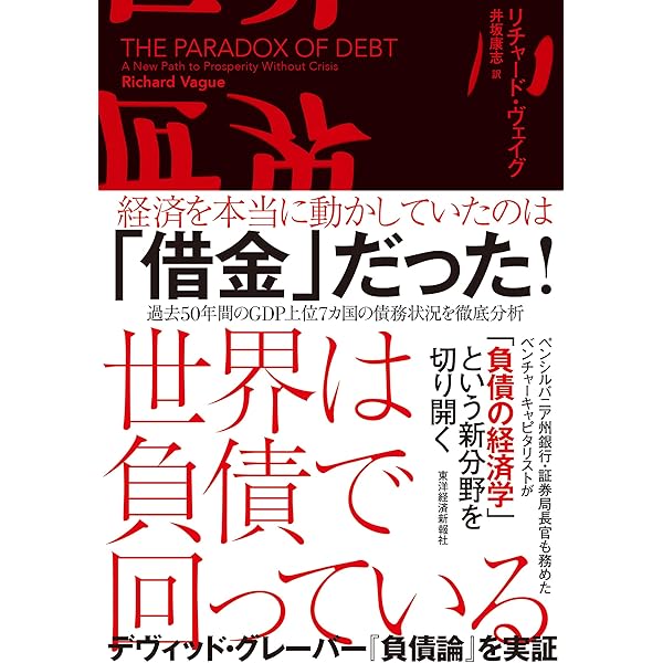 創造的破壊の力: 資本主義を改革する22世紀の国富論 | フィリップ