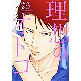 浅見先生の秘密 1 Kcx チカ 本 通販 Amazon