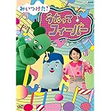 Nhkみいつけた いすのまちのコッシー キャラクター大図鑑 Nhk みいつけた 番組制作班 本 通販 Amazon