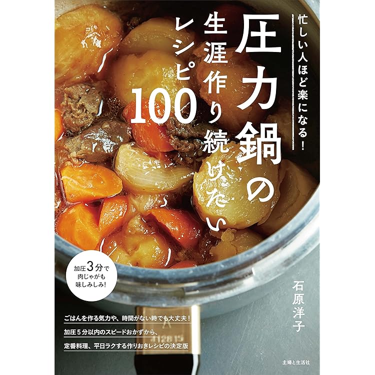 セコクイック amc 圧力鍋 フィスラー 説明書 レシピブック付き