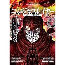 ニンジャスレイヤー Neo-Saitama in flames | ブラッドレー