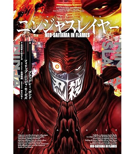 ★T ニンジャスレイヤー ブースターパック#2 1カートン S0402 Amazon.co.jp: TCG ニンジャスレイヤー TRADING CARD GAME