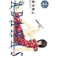 Amazon.co.jp: ADAMAS(1) (イブニングコミックス) eBook : 岡 Amazon.co.jp: ADAMAS(1) (イブニングコミックス) eBook : 岡