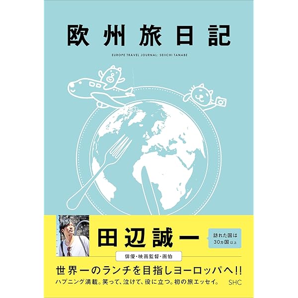 眠らない羊 | 田辺 誠一 |本 | 通販 | Amazon