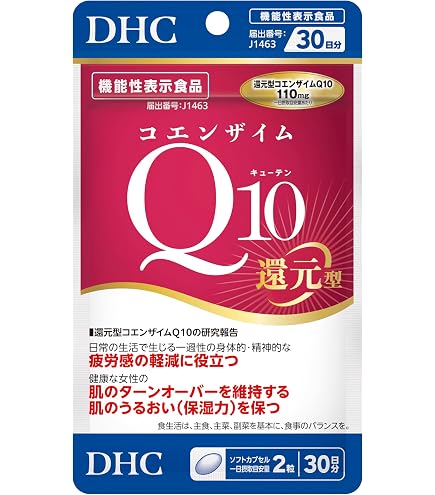 Amazon | DHC コエンザイムQ10 包接体 徳用90日分 (180粒) | DHC