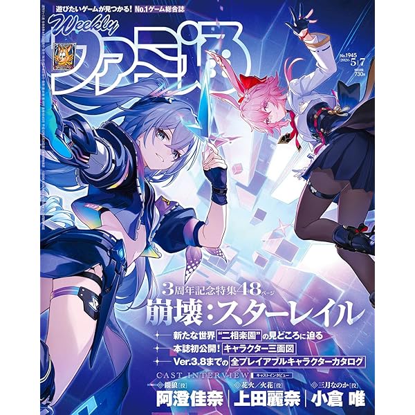崩壊3rd ×萌番More Fun敘花逢時 台湾限定PASH！2025年12月号 崩壞3rd》×萌番「敘花逢時」聯動主題店盛大開幕！