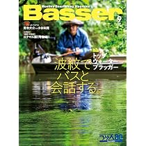 Amazon.co.jp: Basser(バサー) 2026年7月号 (2026-05-26) [雑誌]（特別