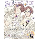 spoon.2Di vol.96 (KADOKAWA MOOK)